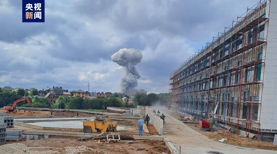 俄罗斯莫斯科州光学机械厂爆炸事故已致31人受伤 