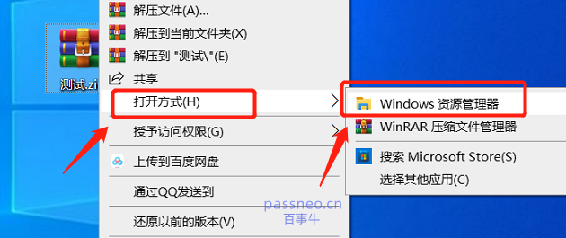 如何移除ZIP文件密码？3种解决方法！（解决方法.移除.密码.文件.ZIP....）