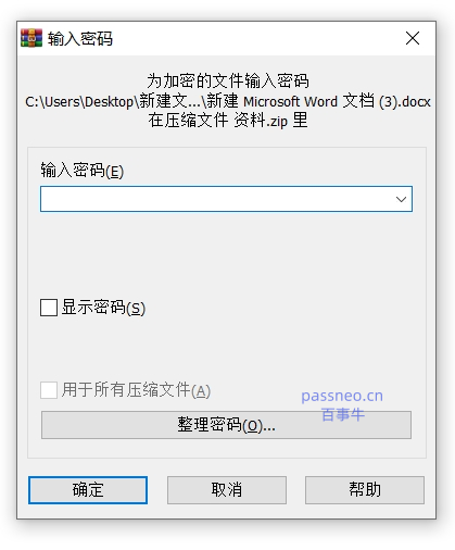 如何高效使用ZIP格式文件?你需要了解的基本知识