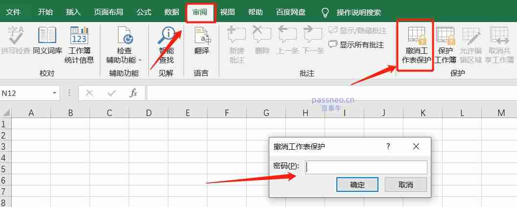 如何解决Excel无法复制问题？快速排查与解决方案