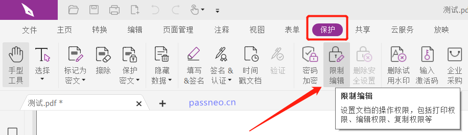 如何防止Word文档内容被复制？两种简单有效的方法