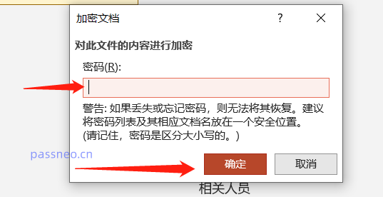 想保护PPT不被随意打开？试试添加打开密码！