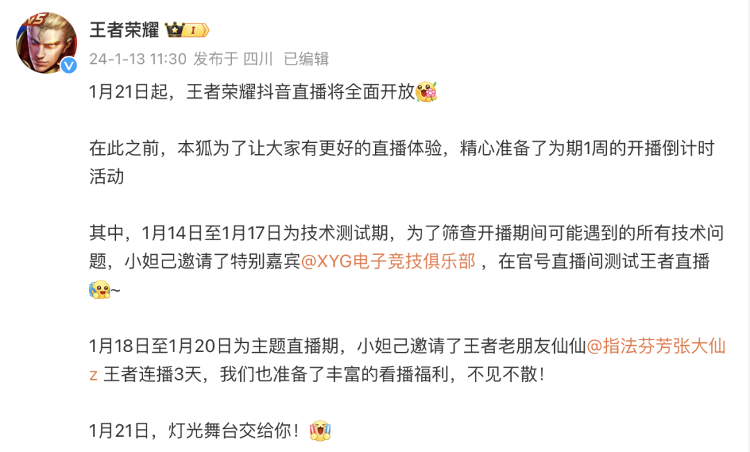 王者荣耀攻略大全新手入门教程视频(腾讯、抖音大消息！事关《王者荣耀》直播)
