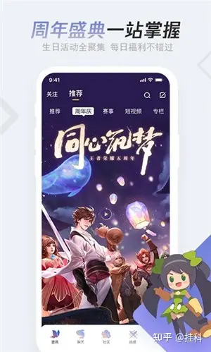 王者荣耀官网进入更新(王者营地官方下载最新版(王者荣耀助手) v3.52.1 安卓版)