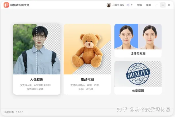 ps怎么把抠图背景变透明色(PS如何完整地抠图后保存？)