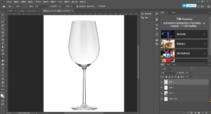 ps抠图教程背景变透明(如何用PS抠出透明玻璃杯？)