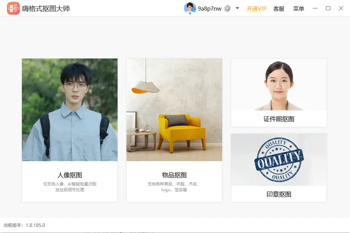 ps怎么抠图把背景变透明(ps怎么把背景色改成透明色呢？)
