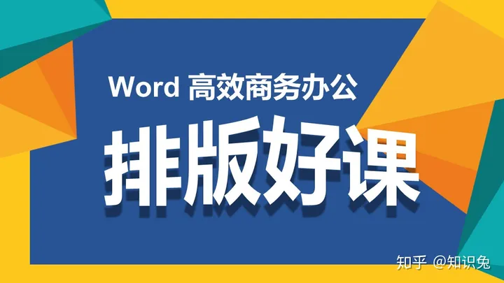 word教程百度云资源(Office自学视频教程Word、Excel、PPT零基础入门到高级教学视频)