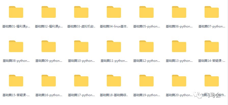 python零基础入门教程视频(100G Python从入门到精通！自学必备全套视频教程+python经典书籍！)