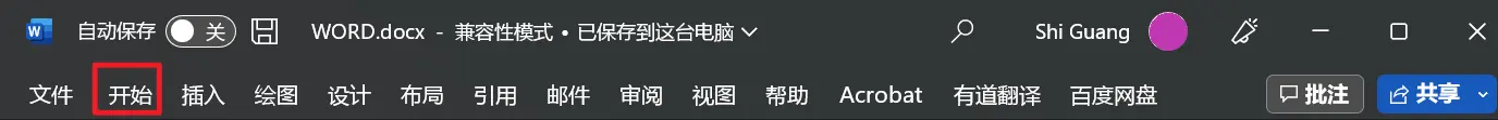 word零基础入门教程视频教程(【软件办公-word】001-Word13种常见的基本操作（详细步骤+图）)