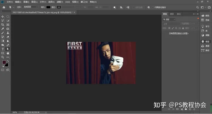 ps如何抠图透明背景图(「PS去水印」六种方法让你轻松去除图片中的水印)