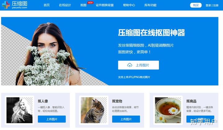 photoshop抠图去背景(抠图去背景保存为透明底 透明背景图片怎么弄？)