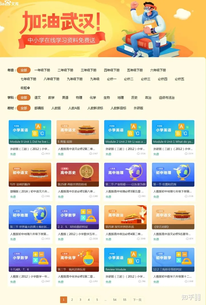 word教程课件(有哪些免费下载课件和教案的网站？)