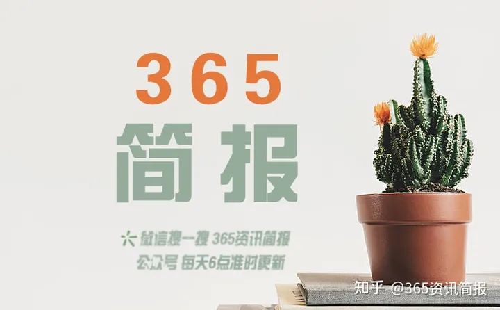 庆阳最近新闻(今日新闻头条汇总 每日精选15条新闻简报 每天一分钟 知晓天下事 3月4日)