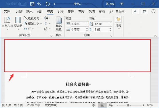 word教程零基础教程视频免费下载(Word教程：Word文档中设置装订线的技巧)