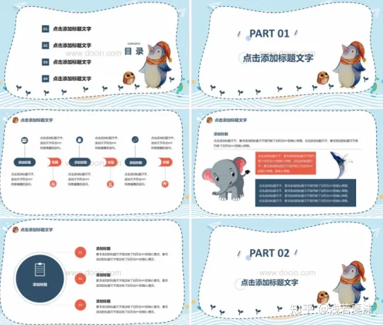 word技巧ppt(PPT快速入门---1天教程)