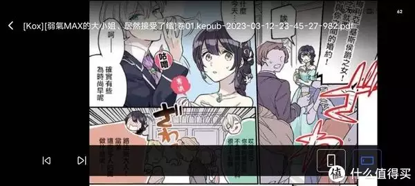 轻松漫画图片大全(极空间Z2Pro：打造专属漫画阅读娱乐库，让快乐更简单极空间Z2Pro：打造专属漫画阅读娱乐库，让快乐更简“错了答案赢了格局”，小学生数学试卷答案火了，老师也连连称赞)