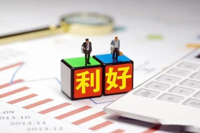 资讯信息网站(周三A股公司的重大事项资讯公告汇总)