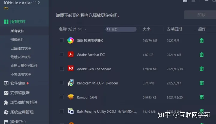 电脑卸载软件清除残留的软件(这3款专业卸载电脑的垃圾软件，100%满意)