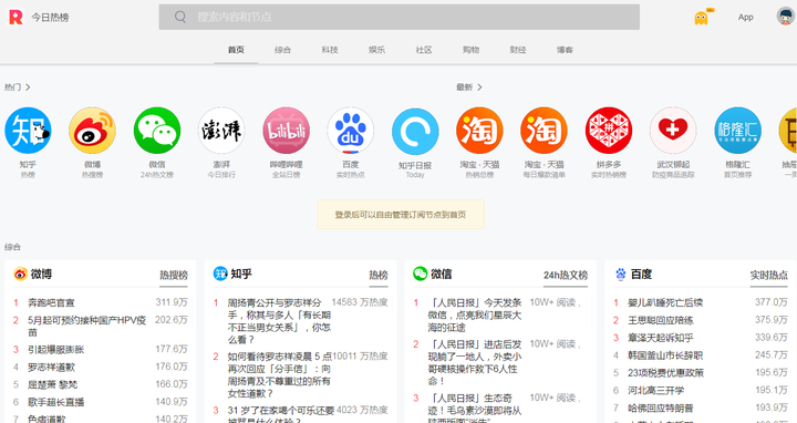 资讯的本质属性(8个优质网站推荐，教你轻松获取各类资源)