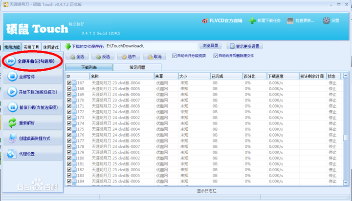 电脑软件排行榜前十名有哪些(电脑技巧：推荐5款实用的电脑神器，赶快来看看吧！)