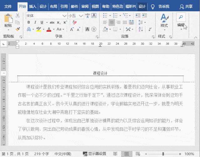 word文档教学ppt(【Word教程】合并汇总多个Word文档只需3秒，让你远离加班！)