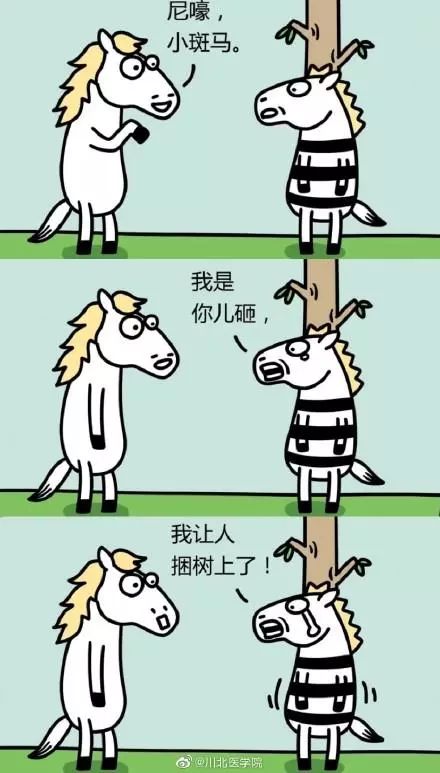 开心漫画图片大全图(脑洞超大的漫画，送给你一整天的快乐)