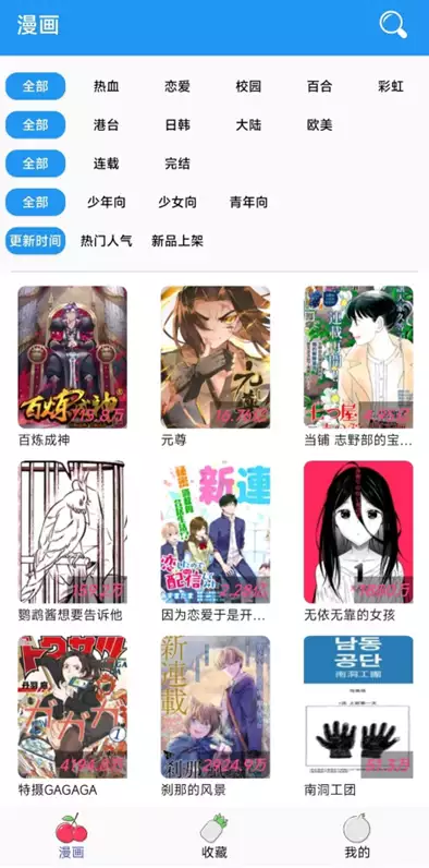 开心漫画图片(漫画党必备！这个免费简洁的漫画神器，全网资源都能看一个虚构出来的中国人，让西方害怕100年，至今还有人相信他存在)