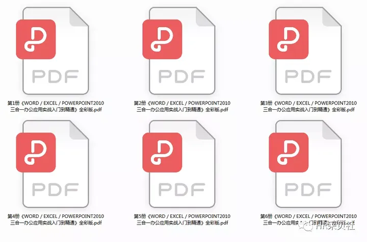 word文档教学课件ppt(Word/Excel/PPT办公应用从入门到精通.pdf)