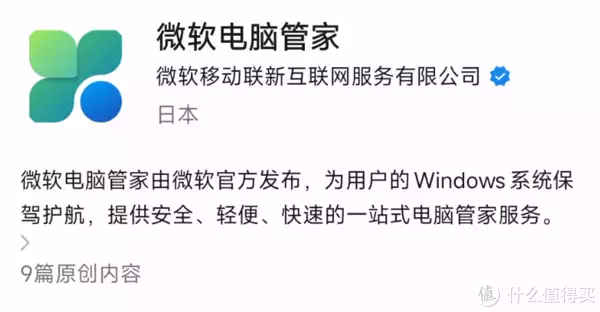 电脑软件如何更新到最新版本上(软件使用 篇一百二十七：微软最新绿色系统工具，微软电脑管家3.0软件体验一代神车倒下了！，比奥迪A4漂亮10倍，从26万降至19万，却无人问津)