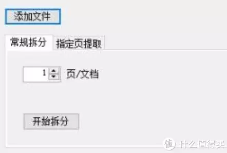 docx文档怎么打不开(软件推荐 篇六：WORD/PDF文档拆分工具演员梅婷一家亮相，女儿颜值超高，却遗传了妈妈的黑眼圈)