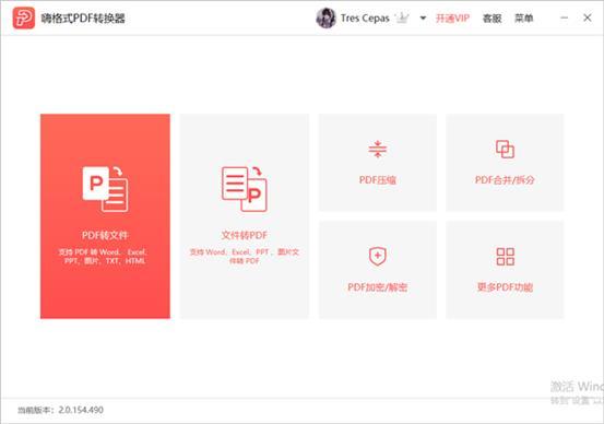 word如何转pdf格式的文件(如何将word转换成pdf？超简单的使用教程免费分享快科技2020-12-01 16:40快科技2020-12-01 16:40)