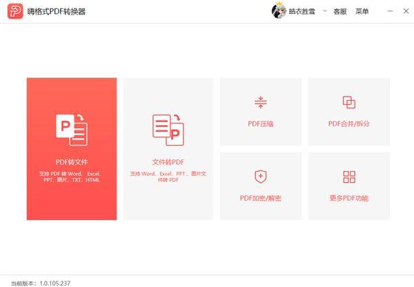 word中如何转pdf(word怎么转pdf？Word转PDF其实很简单！快科技2020-07-02 14:24快科技2020-07-02 14:24)