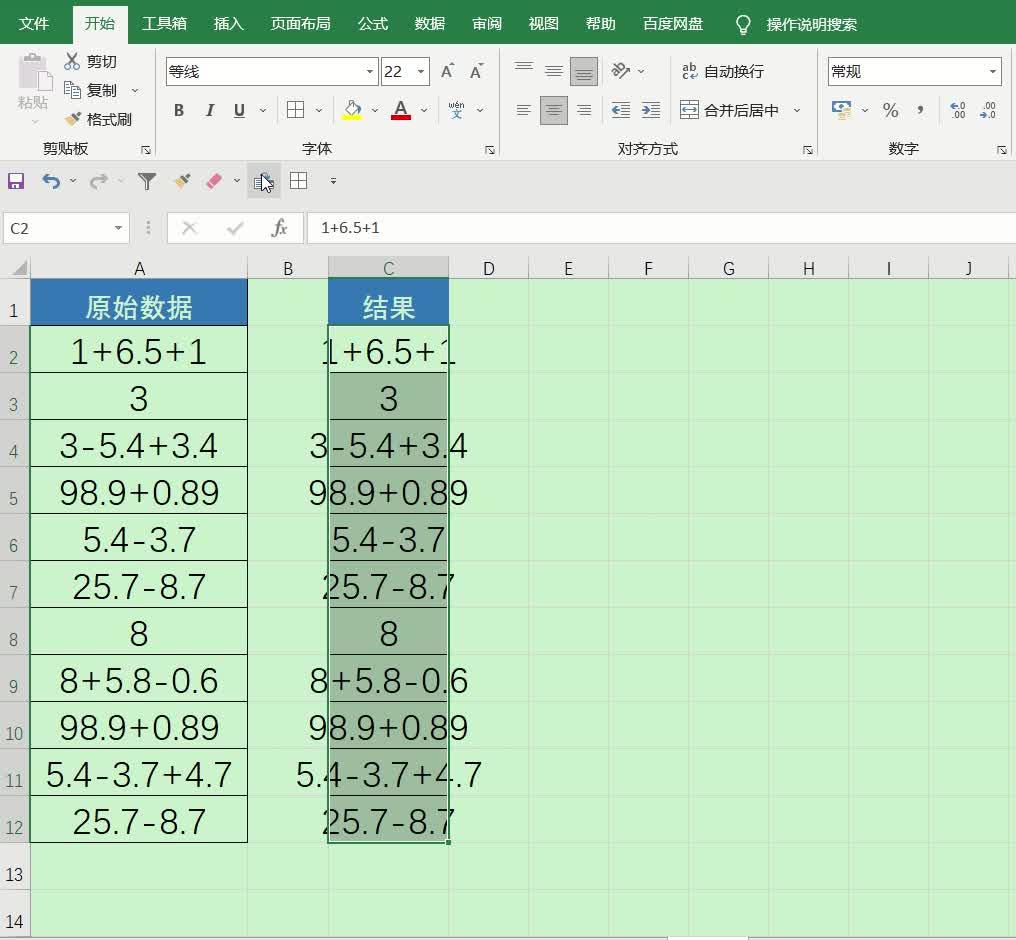 excel表格怎么把数字变整(excel单元格里面的数据怎么自动求和？)