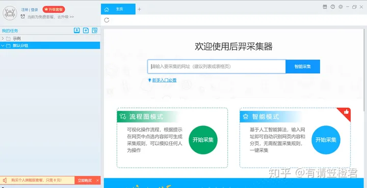 pc软件市场哪个好(软件推荐|强推10款国产PC端精品软件)
