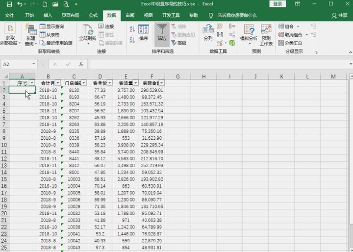 excel表格里怎么自动填充序号(Excel中设置序号的技巧)