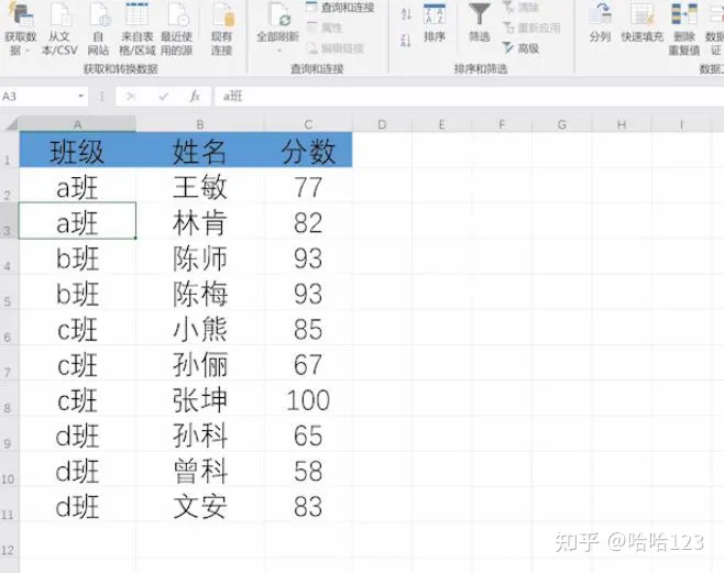 如何让excel表排序(excel表格排序的方法)