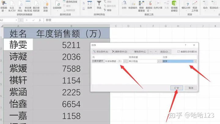 excel表格怎么直接排序(excel表格怎样排序)