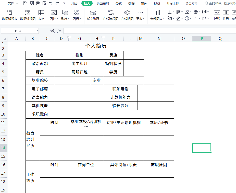 excel怎样调单元格大小不一样(Excel表格插入大图别再一点一点调整大小了，这个小技巧几秒钟搞定)