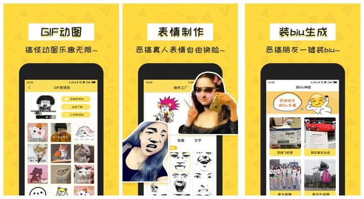 搞笑app软件有哪些(2020年，让你感觉最有趣、好玩、优质的App有哪些？)