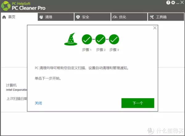 电脑软件卸载方法(软件使用 篇一百零三：电脑清理优化工具，PC Cleaner Pro软件体验“潘金莲”扮演者因戏生情，与武松在一起，今53岁却过成这样！)
