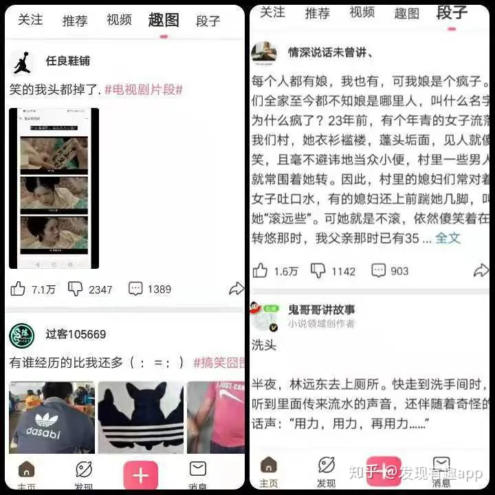 搞笑幽默段子app(4款有意思的app，皮皮虾、皮皮搞笑 | 发现有趣app)