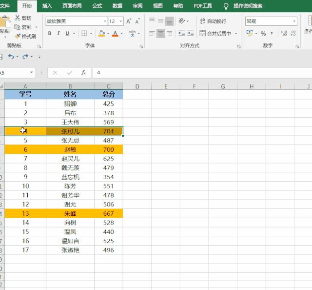 如何将excel表格进行排序(Excel中这8种简单实用的排序方法，很多人都还不会用！)