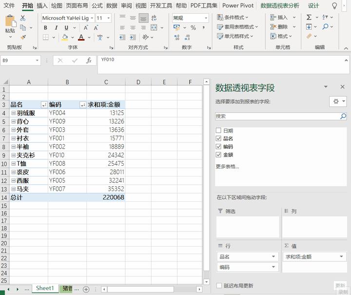 excel怎么设置自动排列序号(Excel中如何按规律，如1234循环排序排序？)