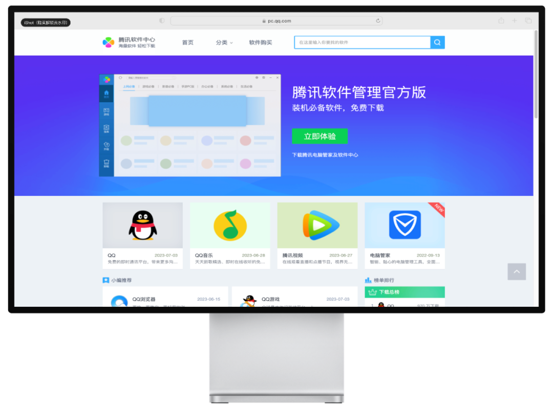 电脑app软件哪个最好用(PC端软件免费下载网站推荐｜绿色无广)