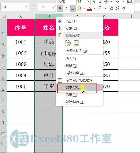 excel表格中如何调整行宽和列高(一定要会的3种Excel调整行高列宽的方法！)