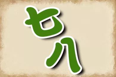 幽默笑话300篇短句(幽默笑话：用同事的手机给媳妇发信息：我们结束吧！媳妇秒回...)