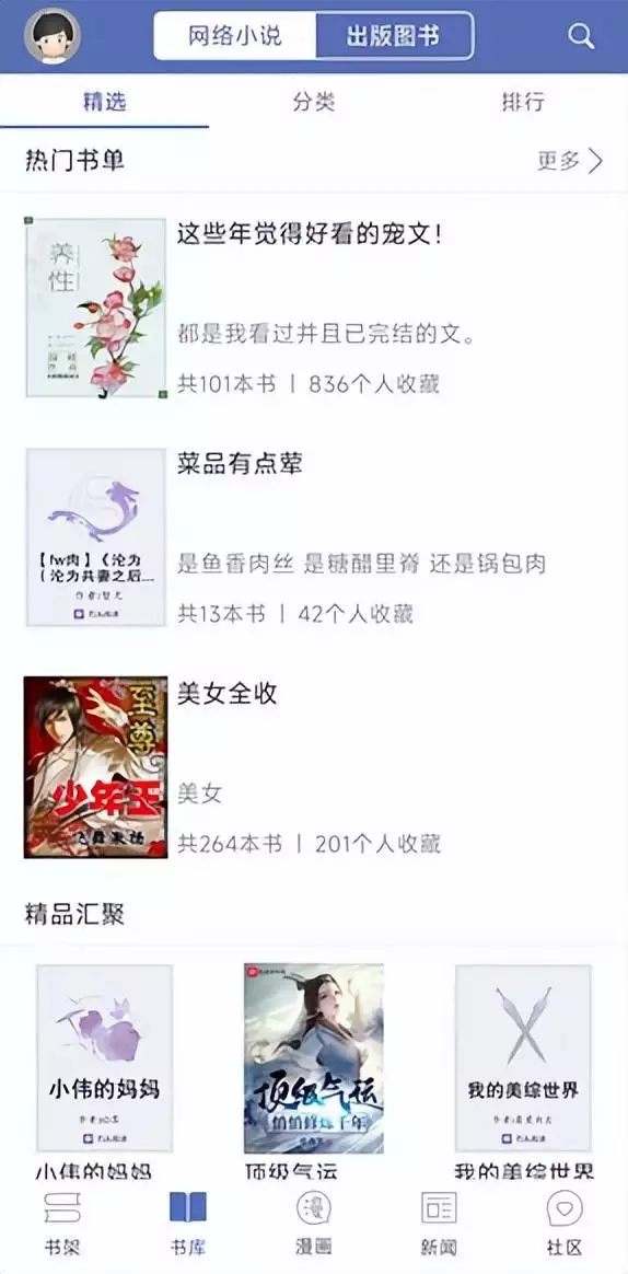 安卓本地漫画阅读器 知乎(iOS安卓都能用！这款聚合全网资源的小众神器，小说漫画免费看高马尾逐渐消失在校园，“鲶鱼头”更受欢迎，家长不理解也看不懂)