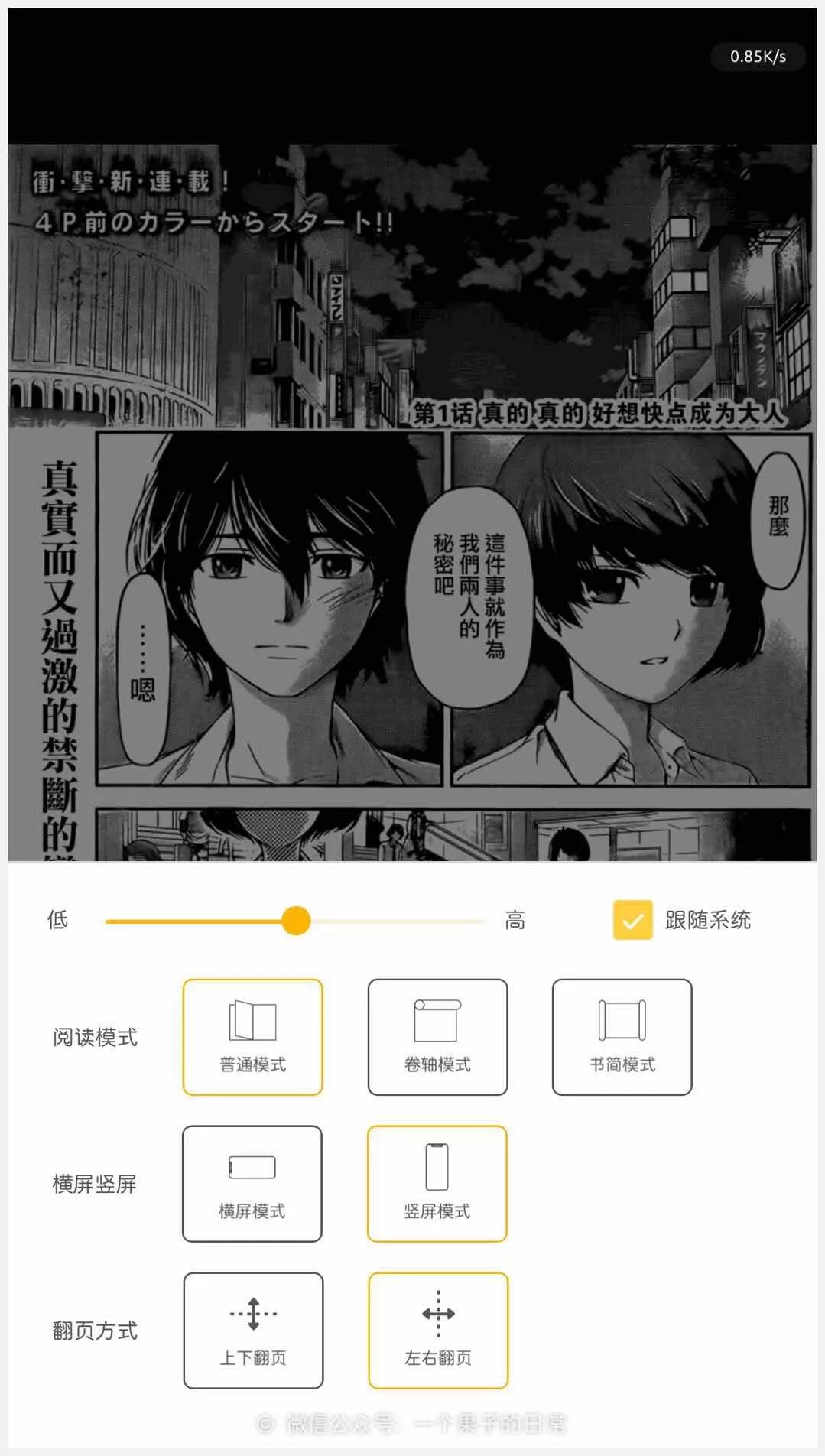 excel怎么调整到a4大小(利用Excel电子表格缩放打印的三大方法)