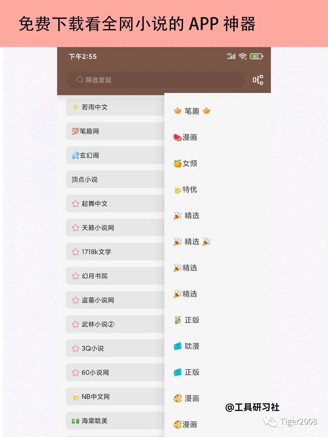 安卓本地漫画阅读软件(「开源阅读 APP」必装手机看书神器 免费看全网小说漫画)